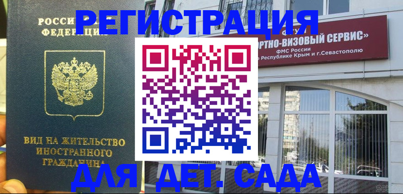 регистрация для дет. сада в Тамбовской области