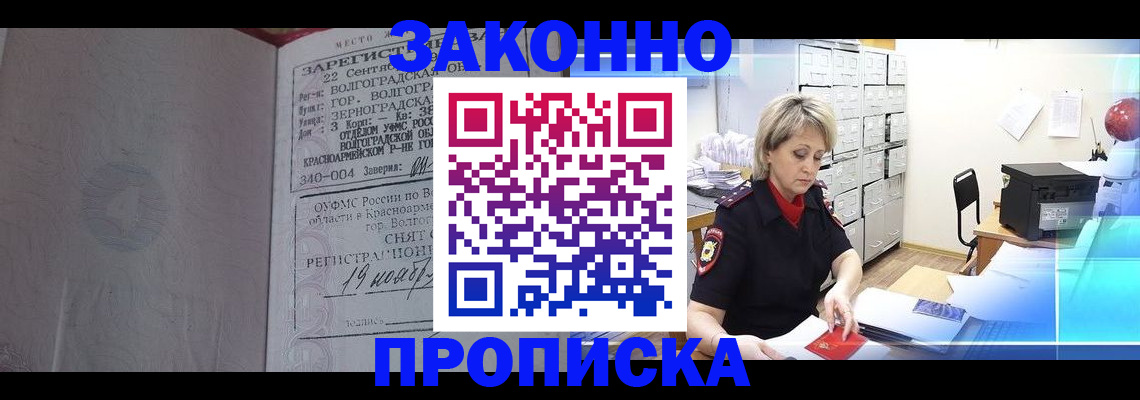 прописка для школы в Тамбовской области