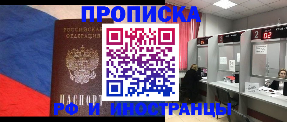 временная регистрация для всех в Тамбовской области