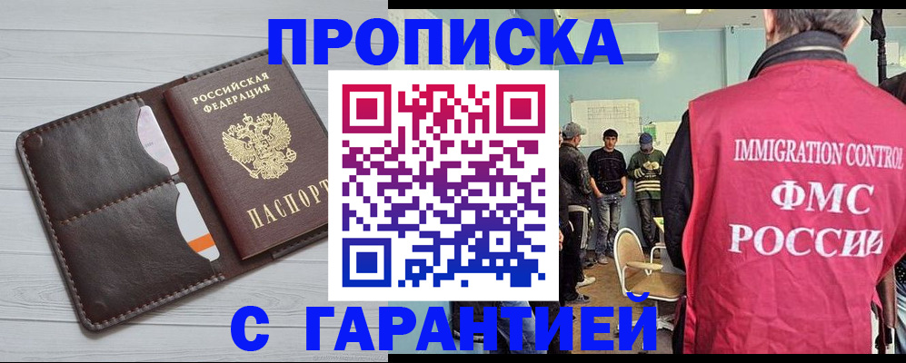 пропишу в квартире в Тамбовской области