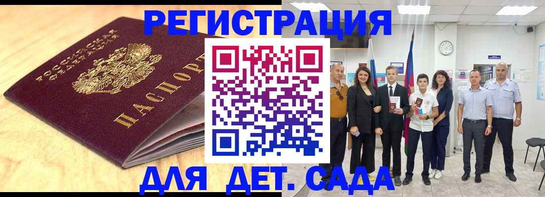 прописка законно в Тамбовской области