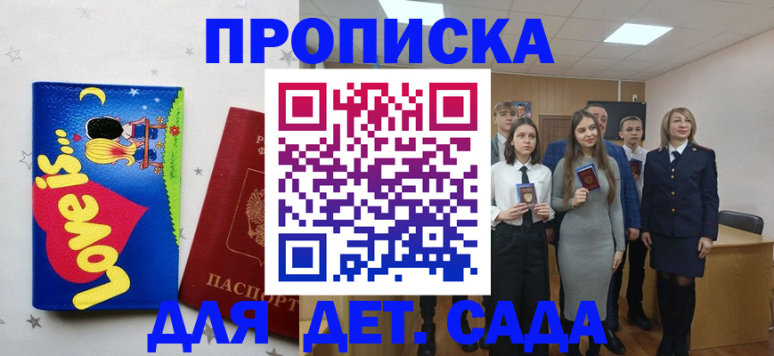 прописка иностранных граждан в Тамбовской области