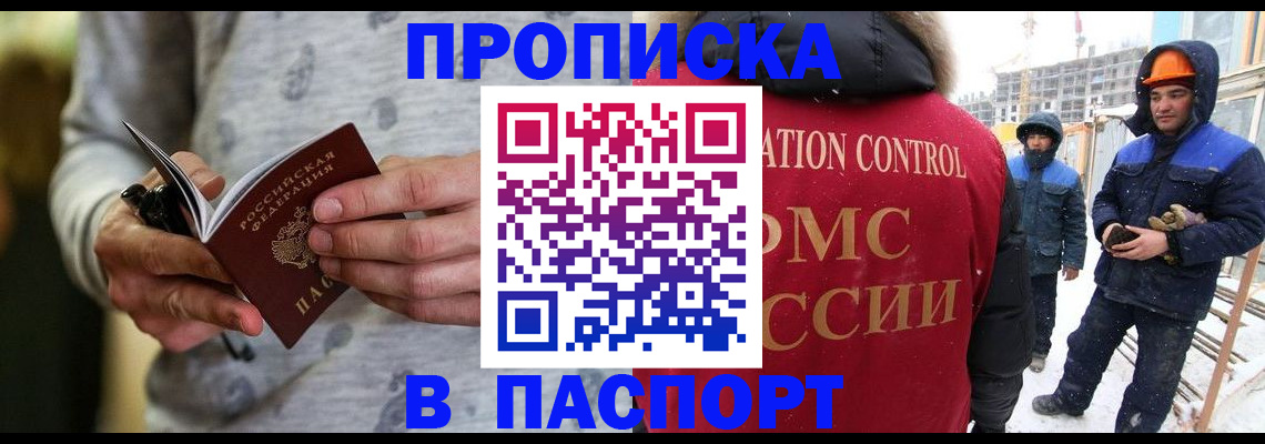 прописка законно в Тамбовской области
